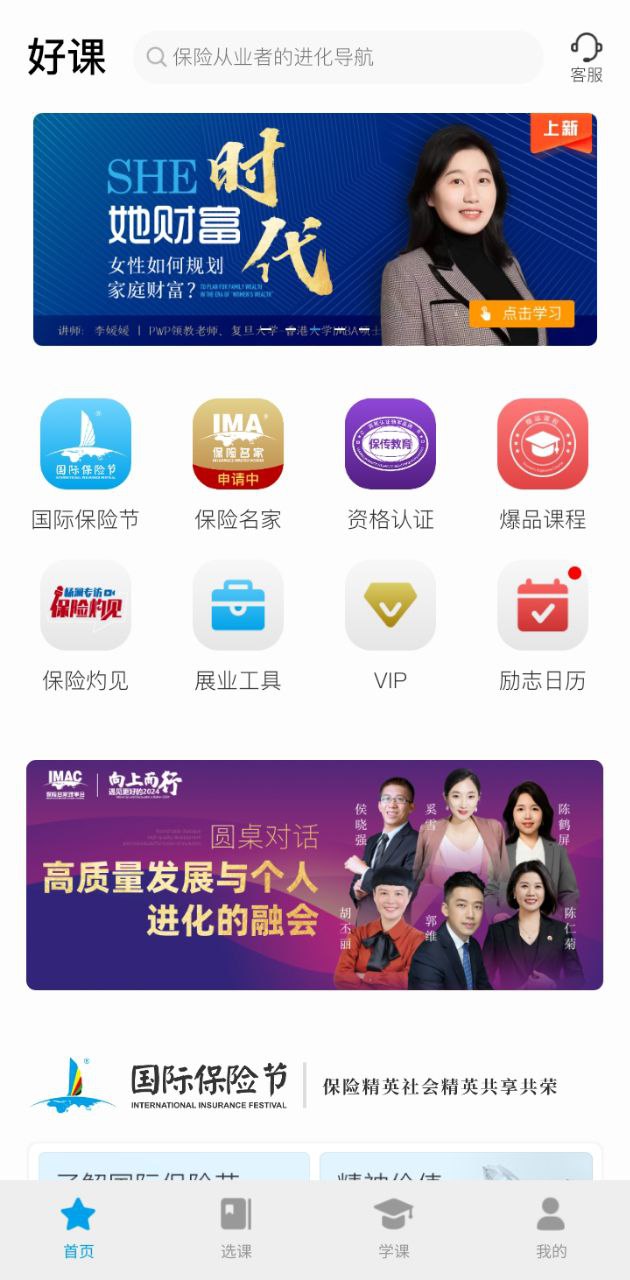 多维安卓下载