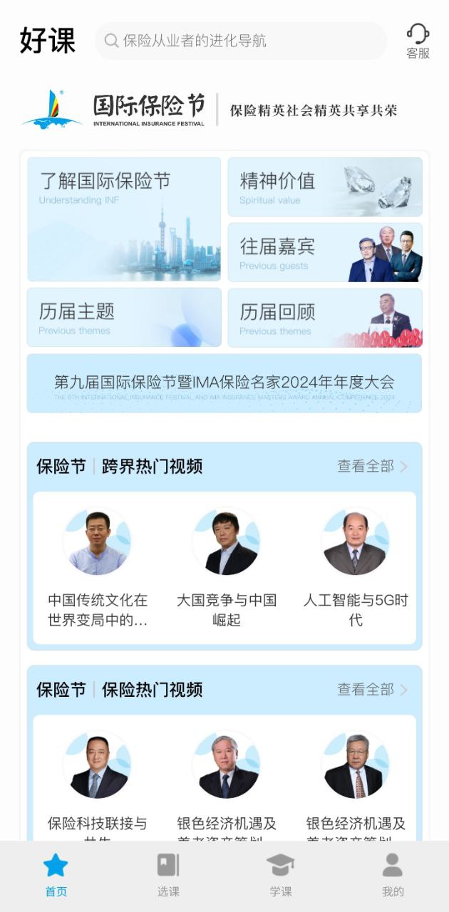 多维安卓下载