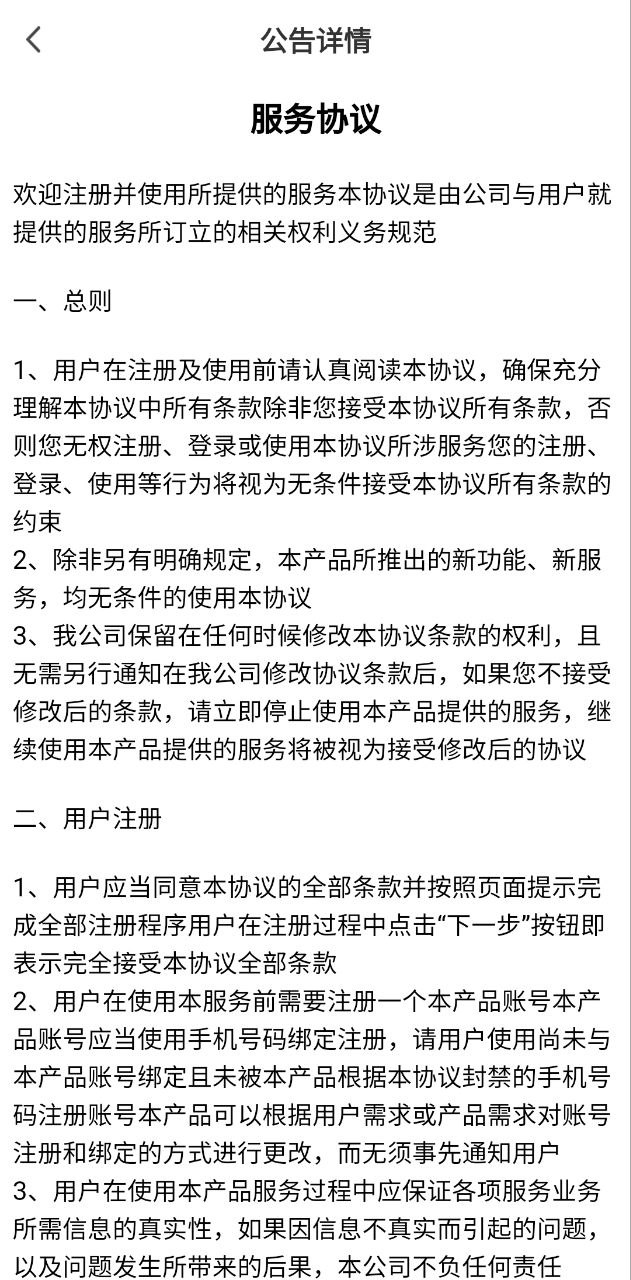 玩体育软件app