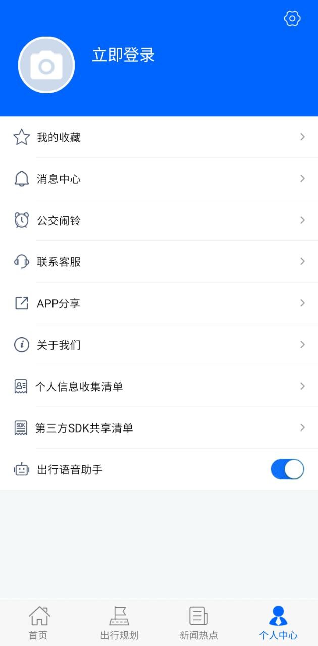 真情巴士e行app