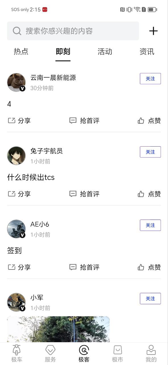 zeeho安卓版