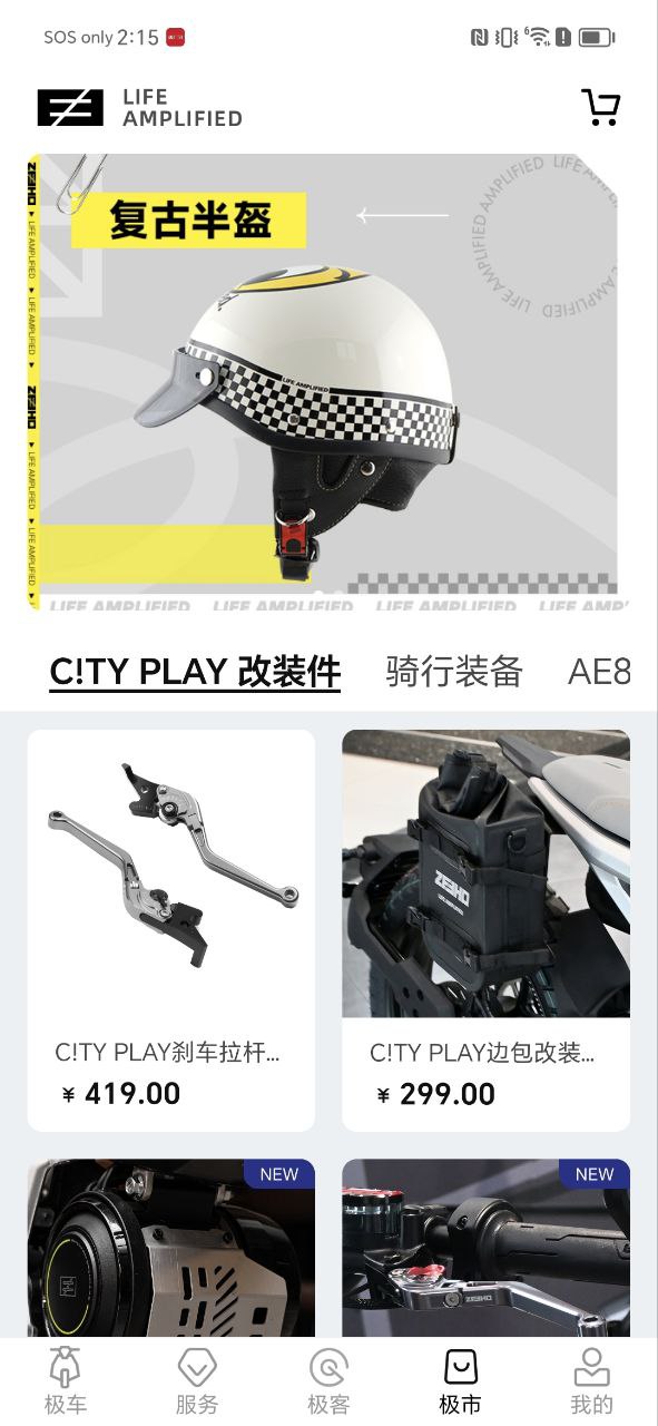 zeeho安卓版