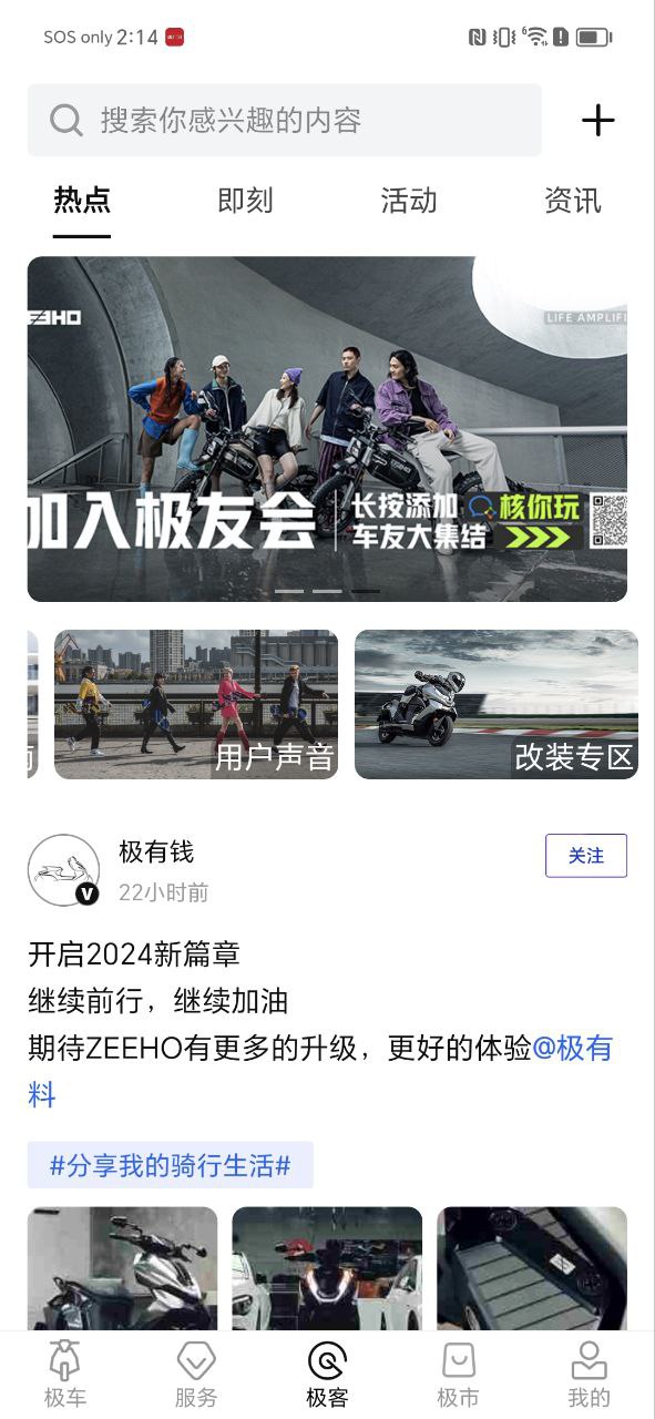 zeeho安卓版