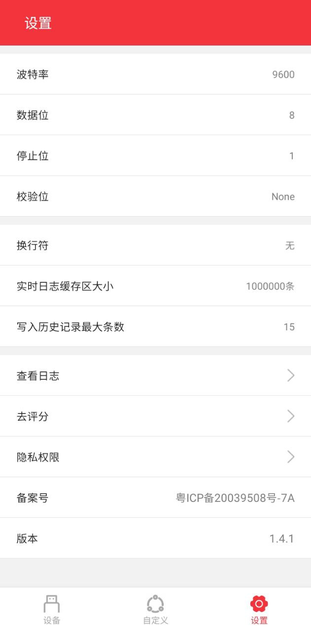 usb串口调试助手下载安装