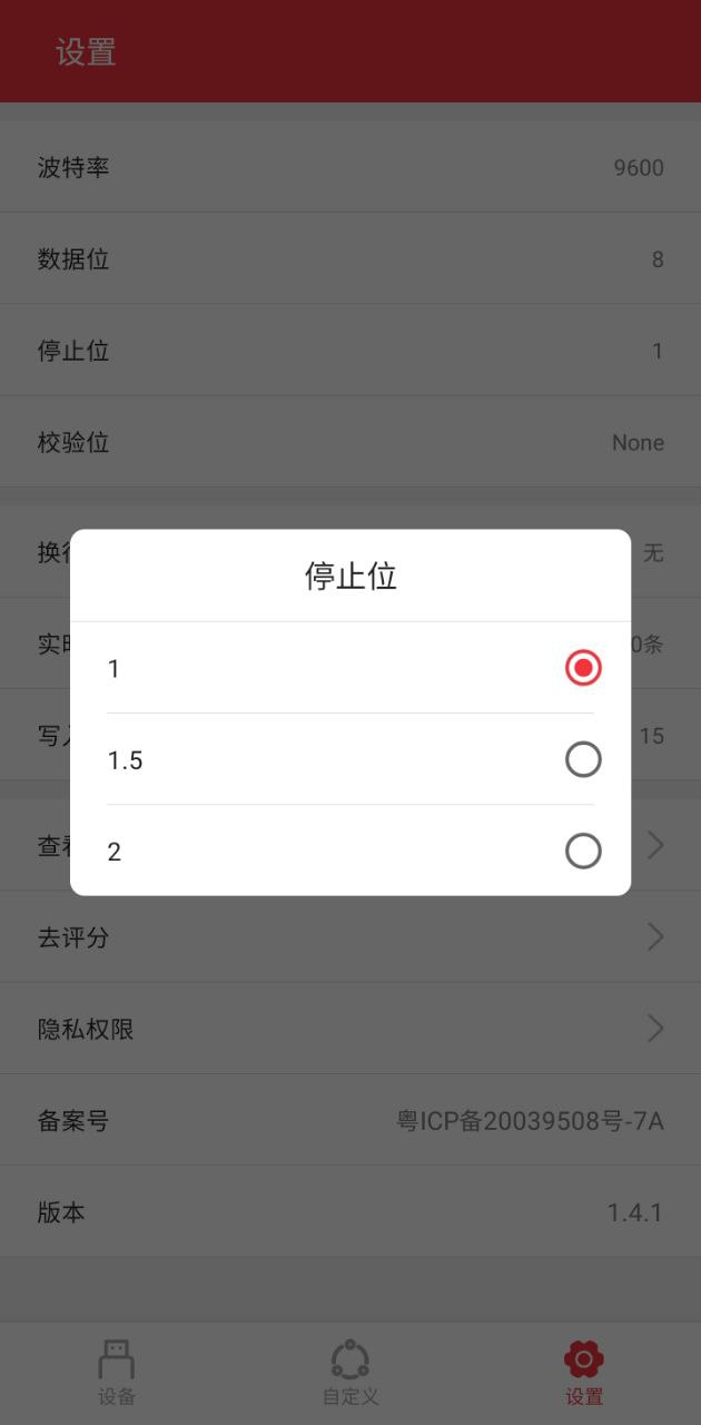 usb串口调试助手下载安装