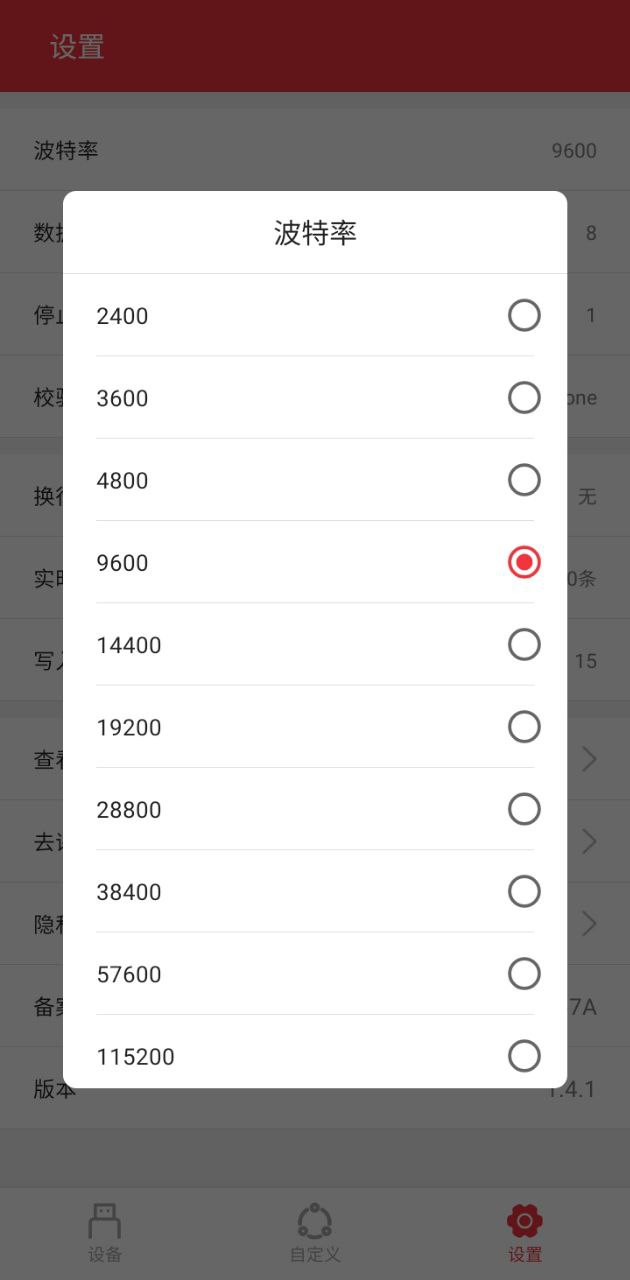 usb串口调试助手下载安装
