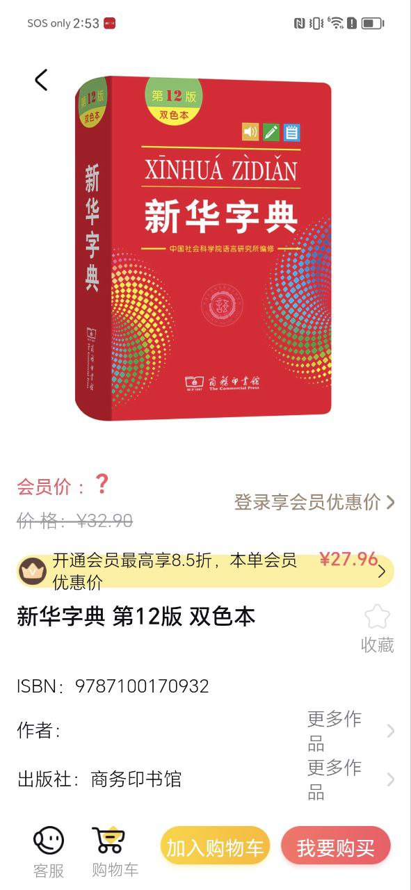 句象读书app