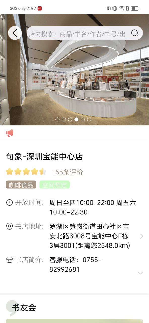 句象读书app
