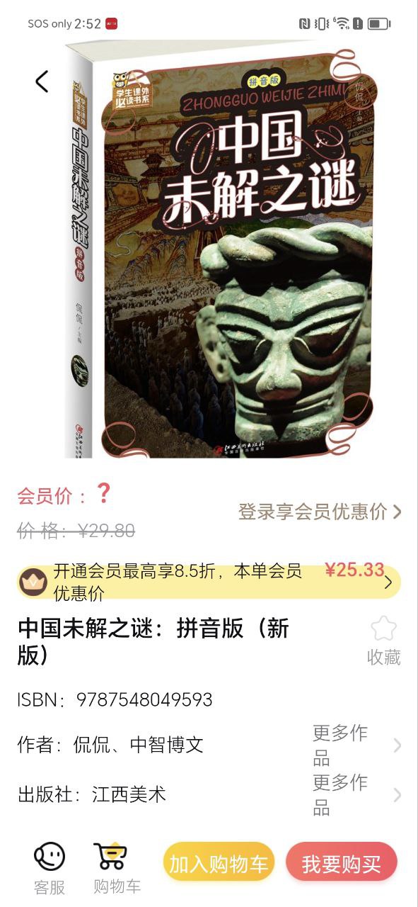 句象读书