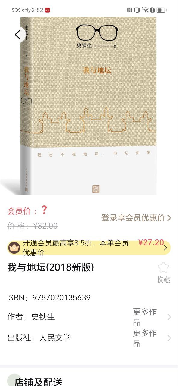 句象读书app