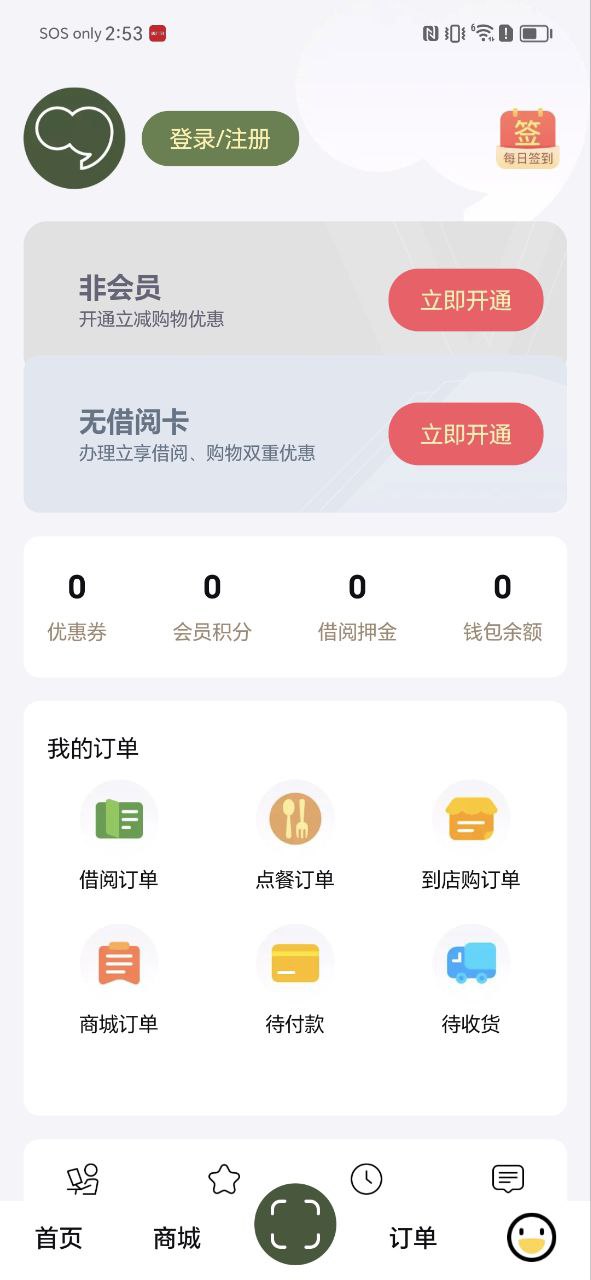 句象读书app