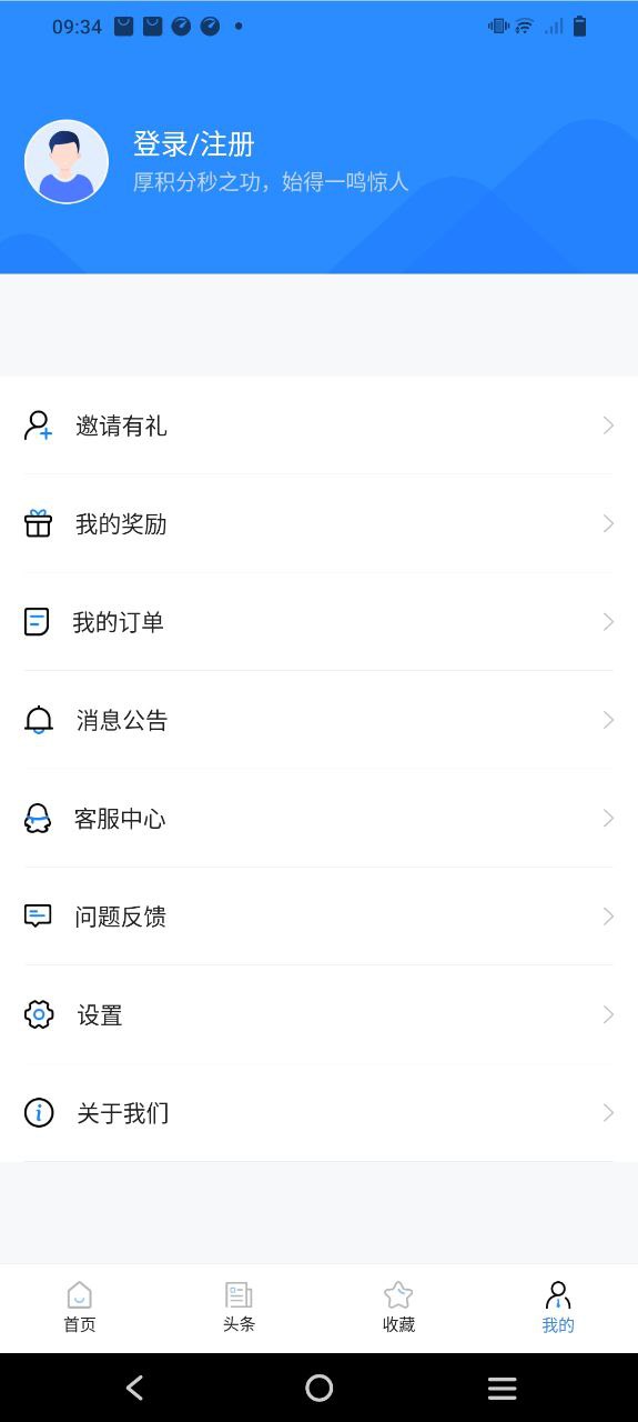 公务员考试宝典下载