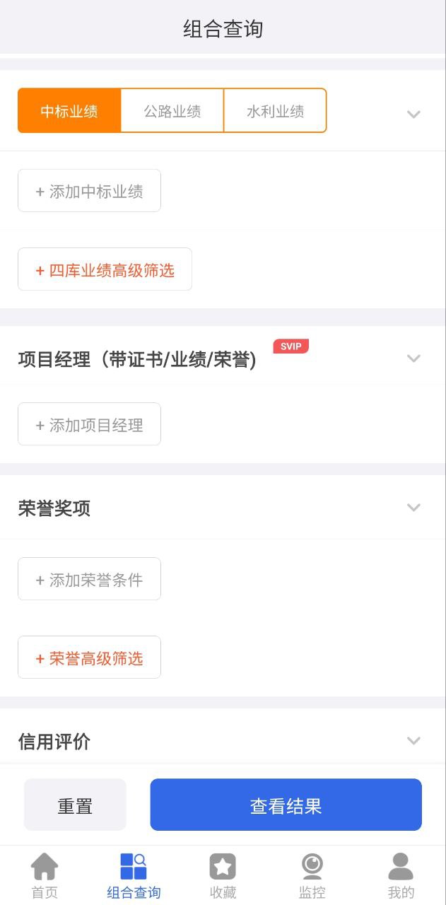 建设通软件app