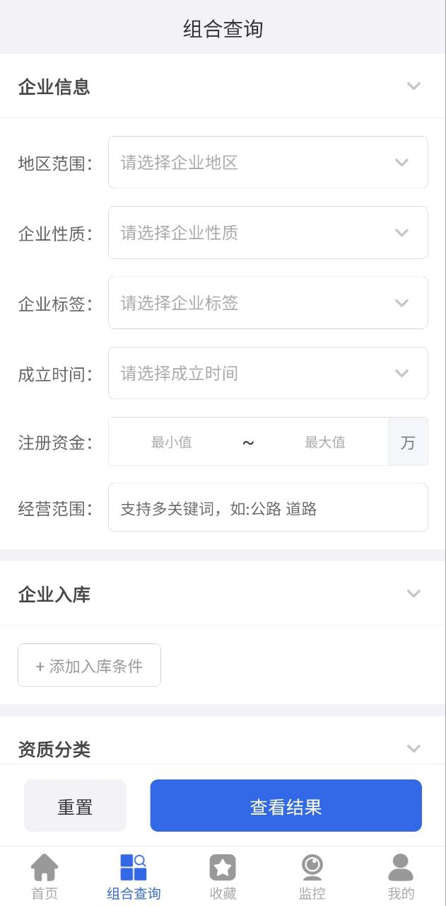 建设通软件app