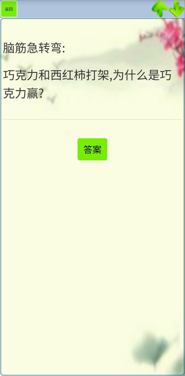 小学生成语免费下载