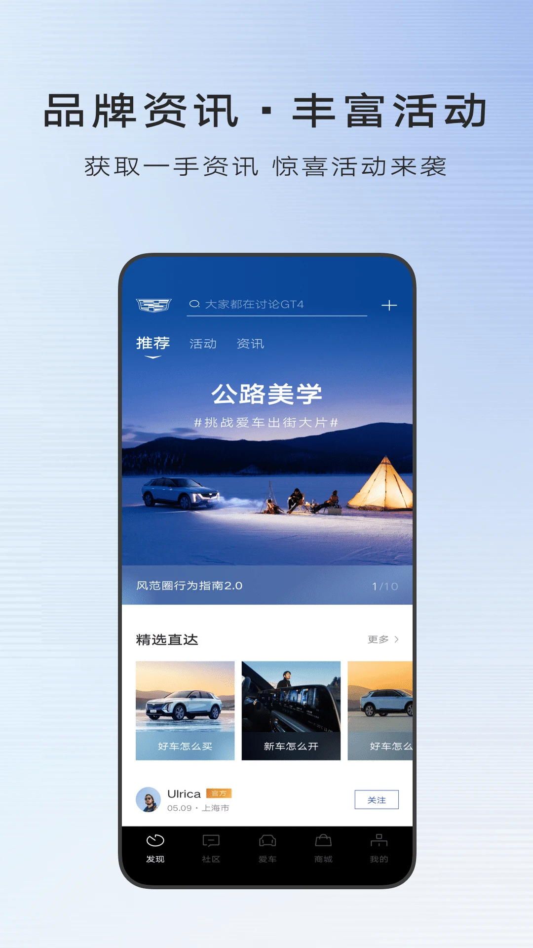 mycadillac下载安装