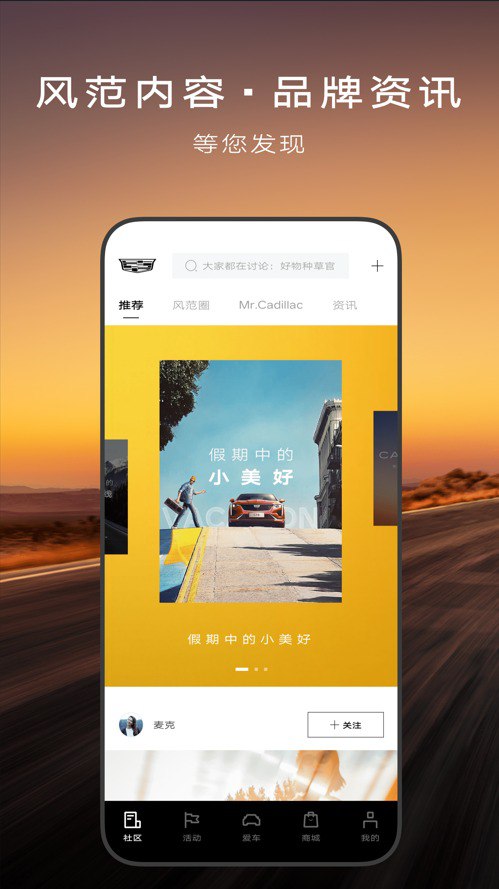 mycadillac下载安装