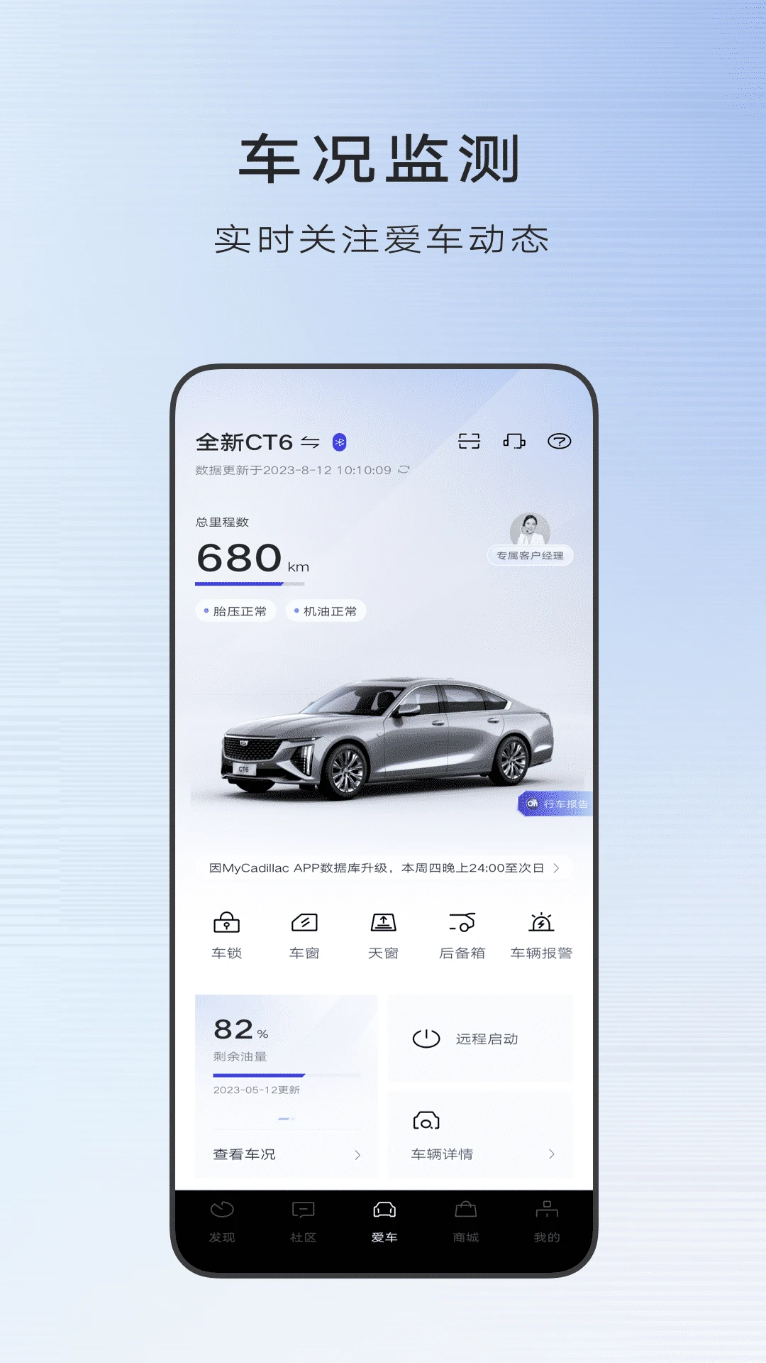 mycadillac下载安装