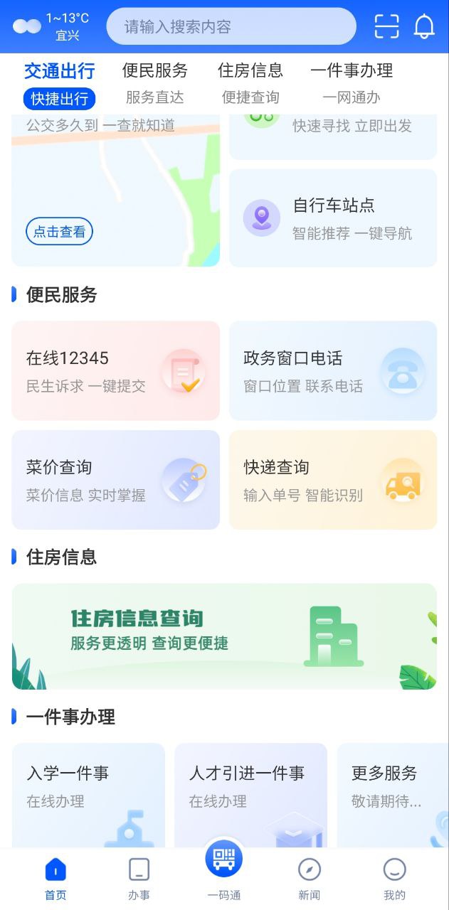 看宜兴