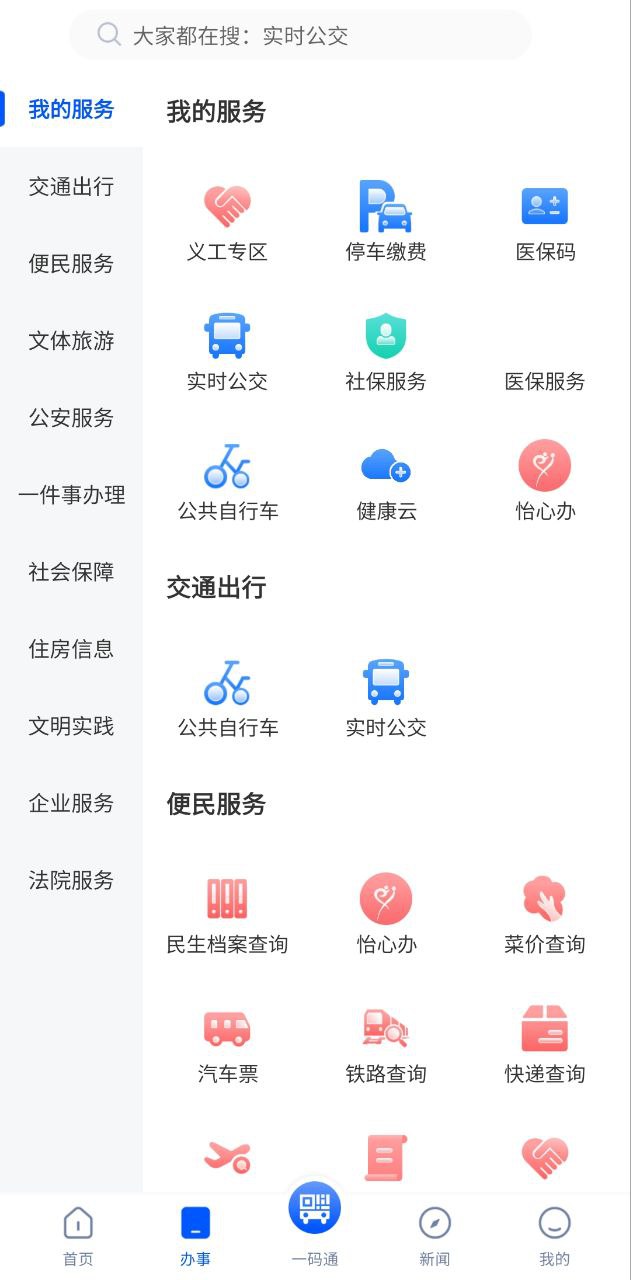 看宜兴app