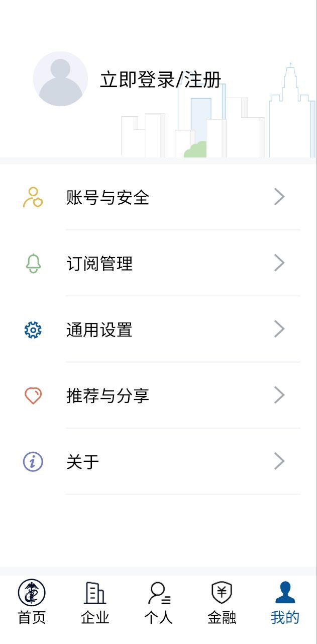 掌上单一窗口软件app