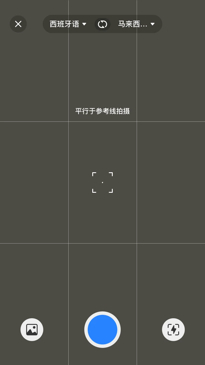你好翻译官安卓