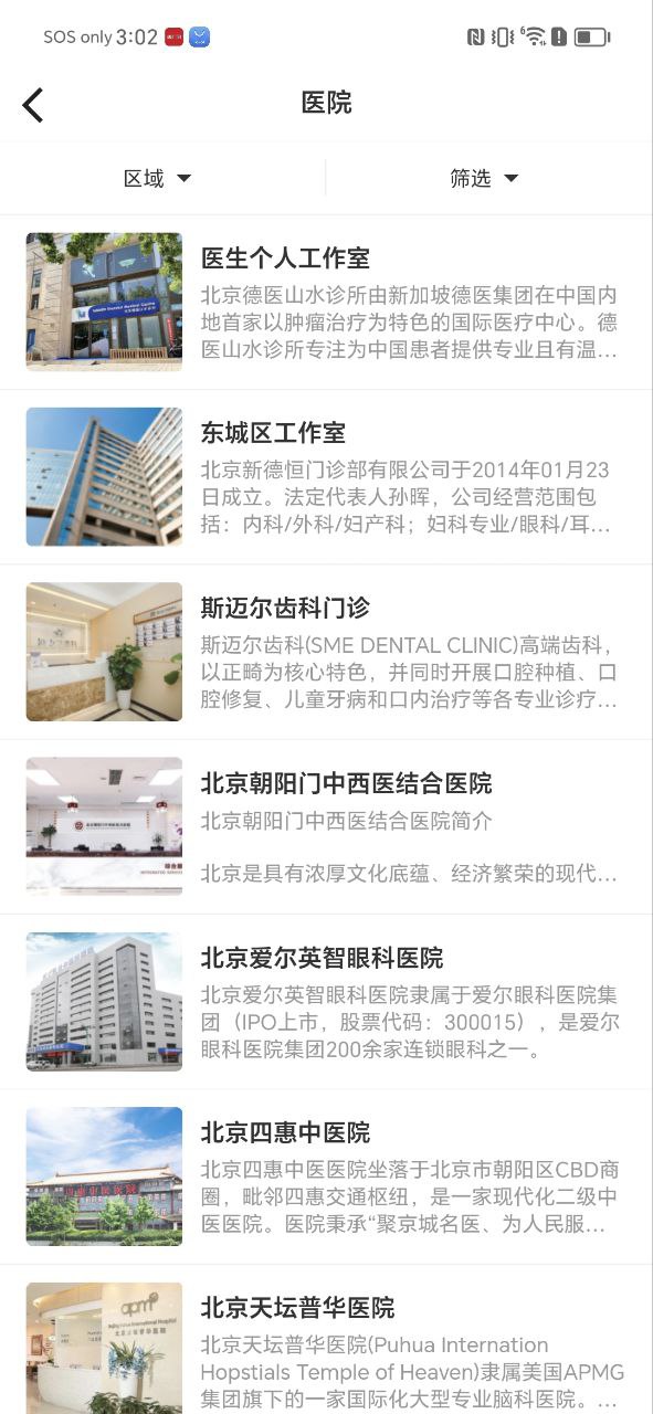 预约挂号网