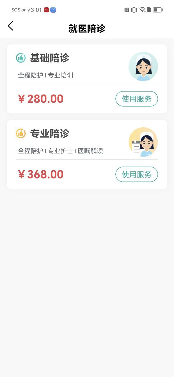 预约挂号网