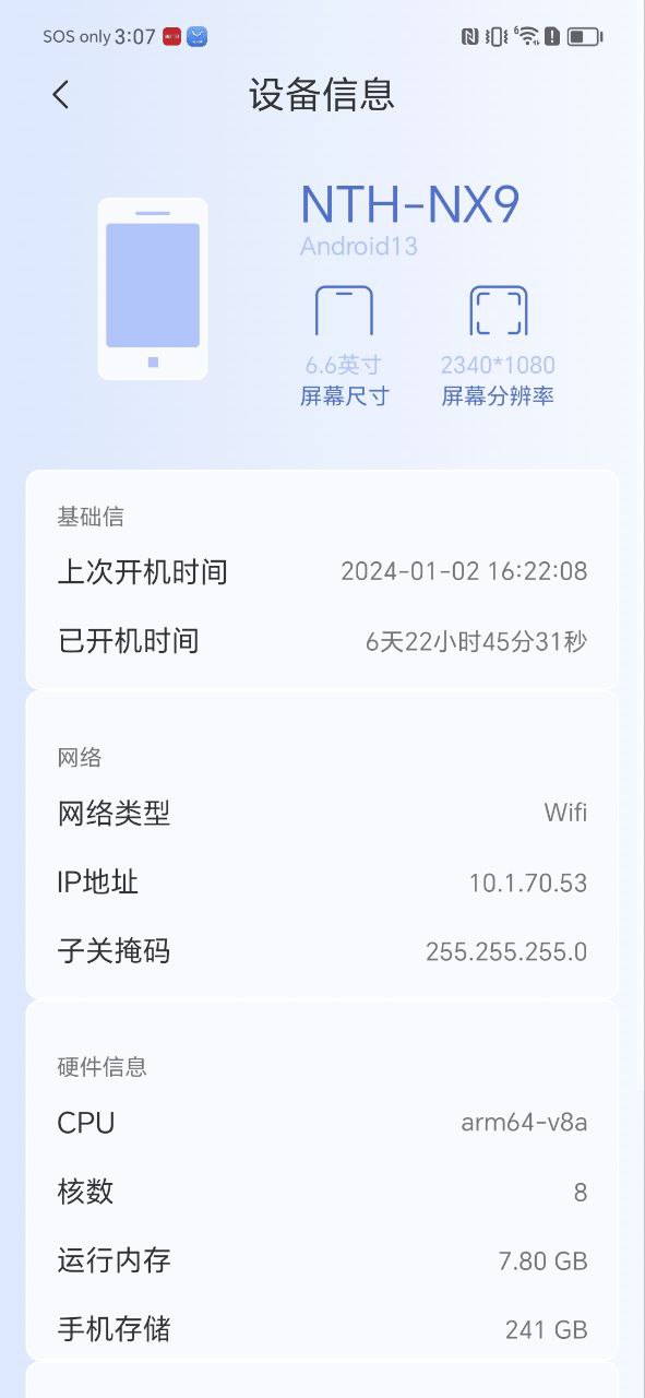 电池小组件app