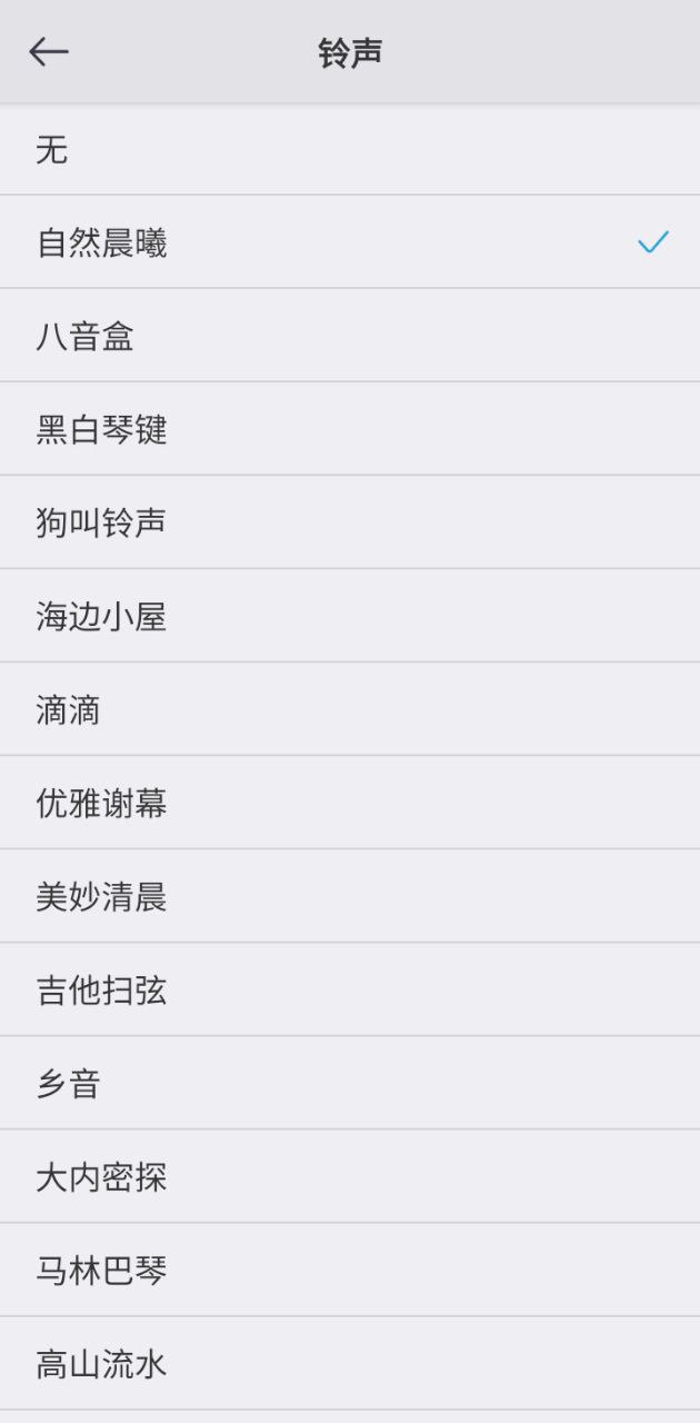 万能闹钟最新
