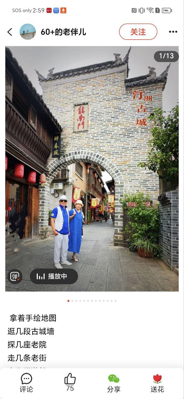 拾趣新生活安卓