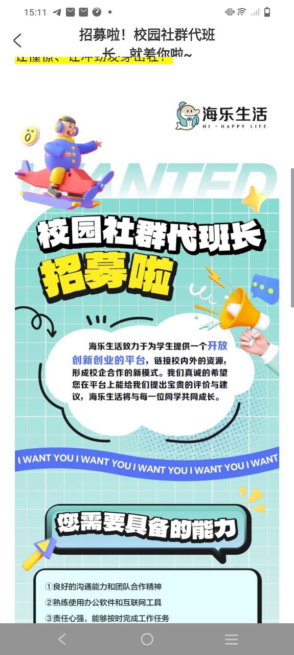 海乐生活最新