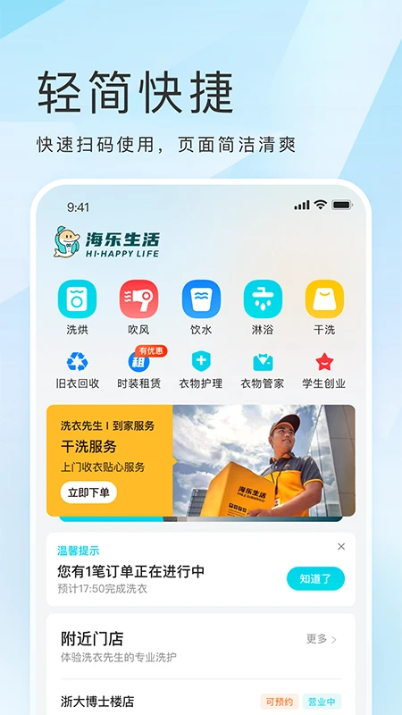 海乐生活最新