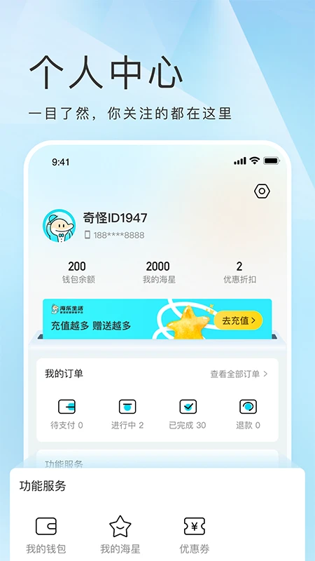 海乐生活最新