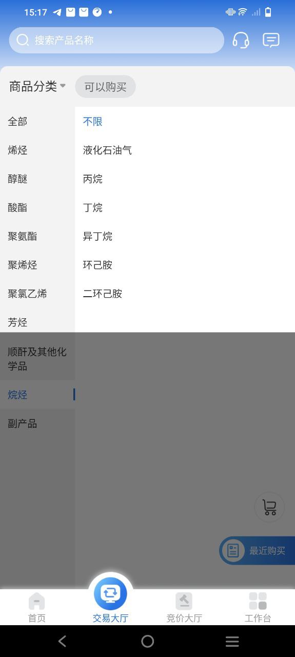 万华电商安卓