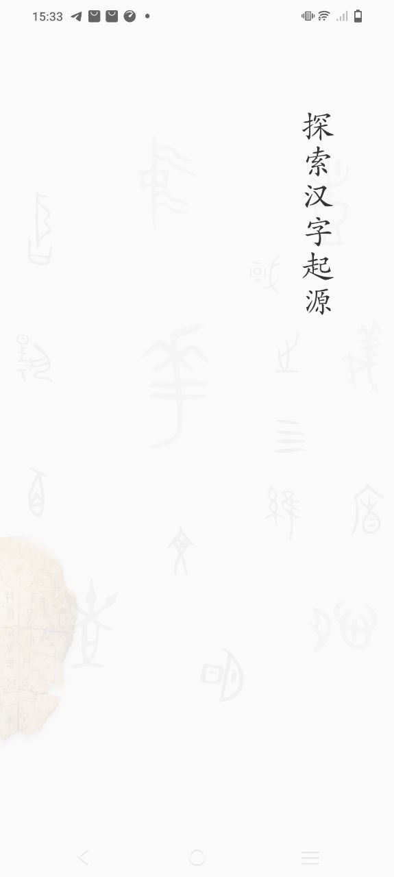 字源下载安装
