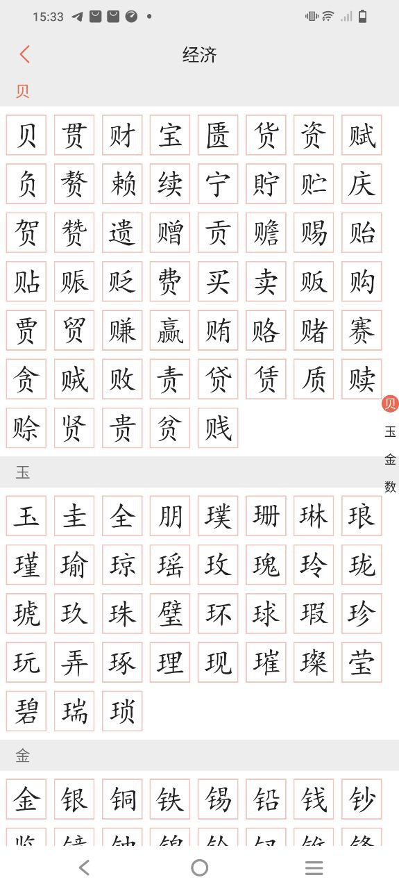 字源下载安装