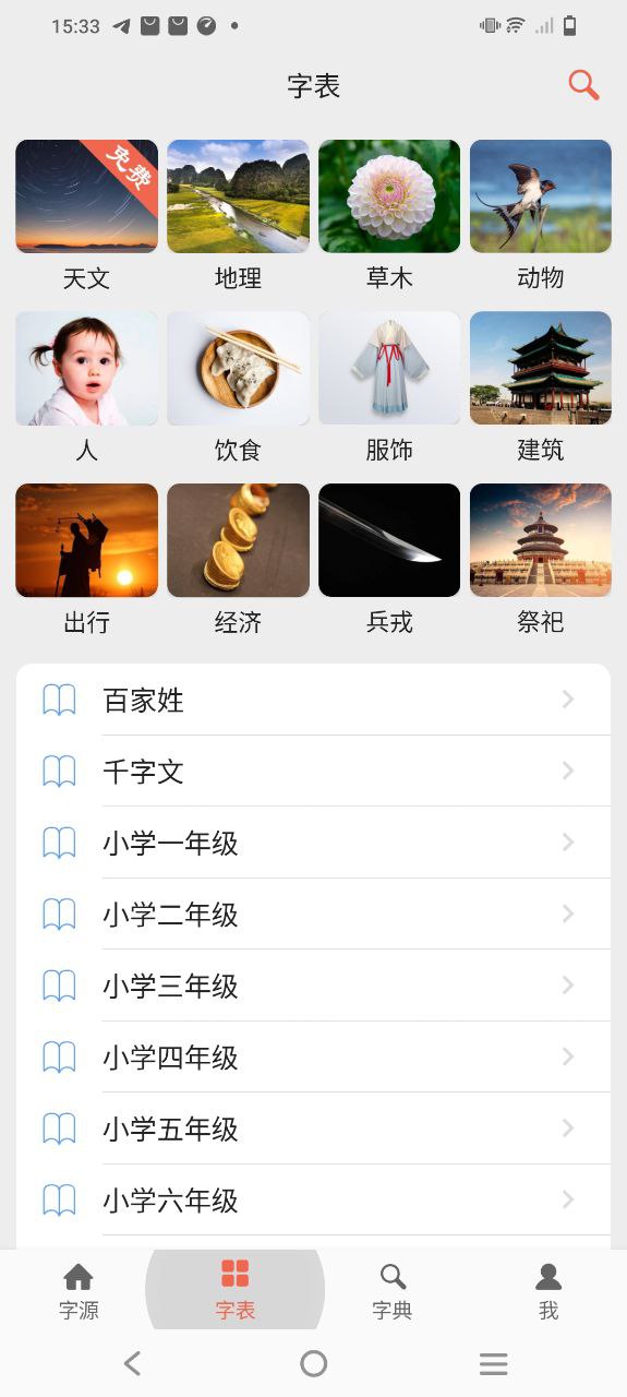 字源下载安装