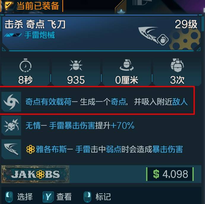 《无主之地4》炮械选择指南：推荐最实用的炮械类型