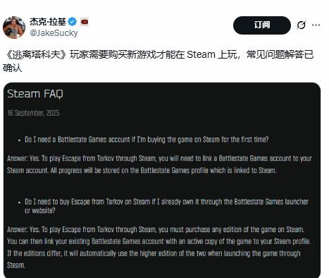 《塔科夫》团队版需重新购买！购买后方可绑定账号