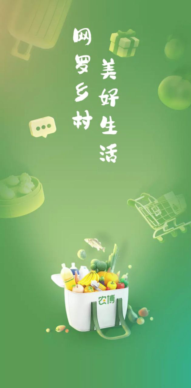 网上农博app