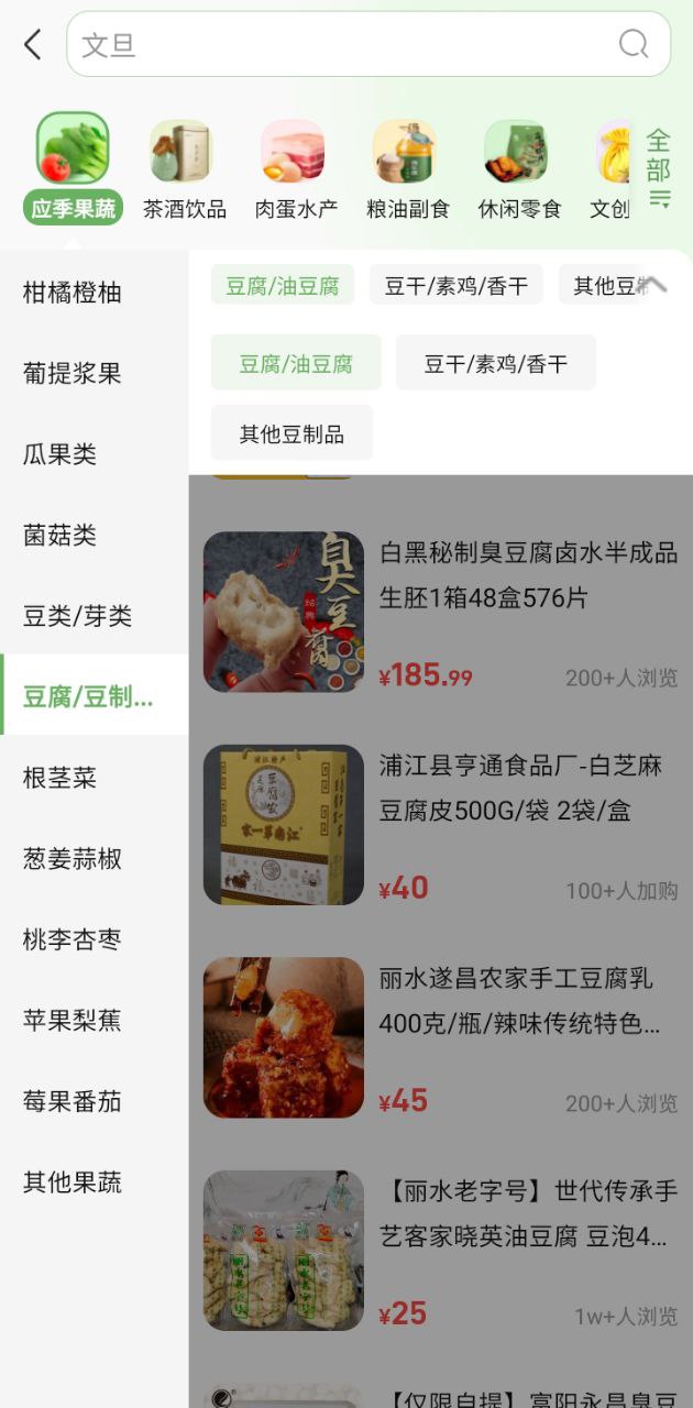 网上农博app