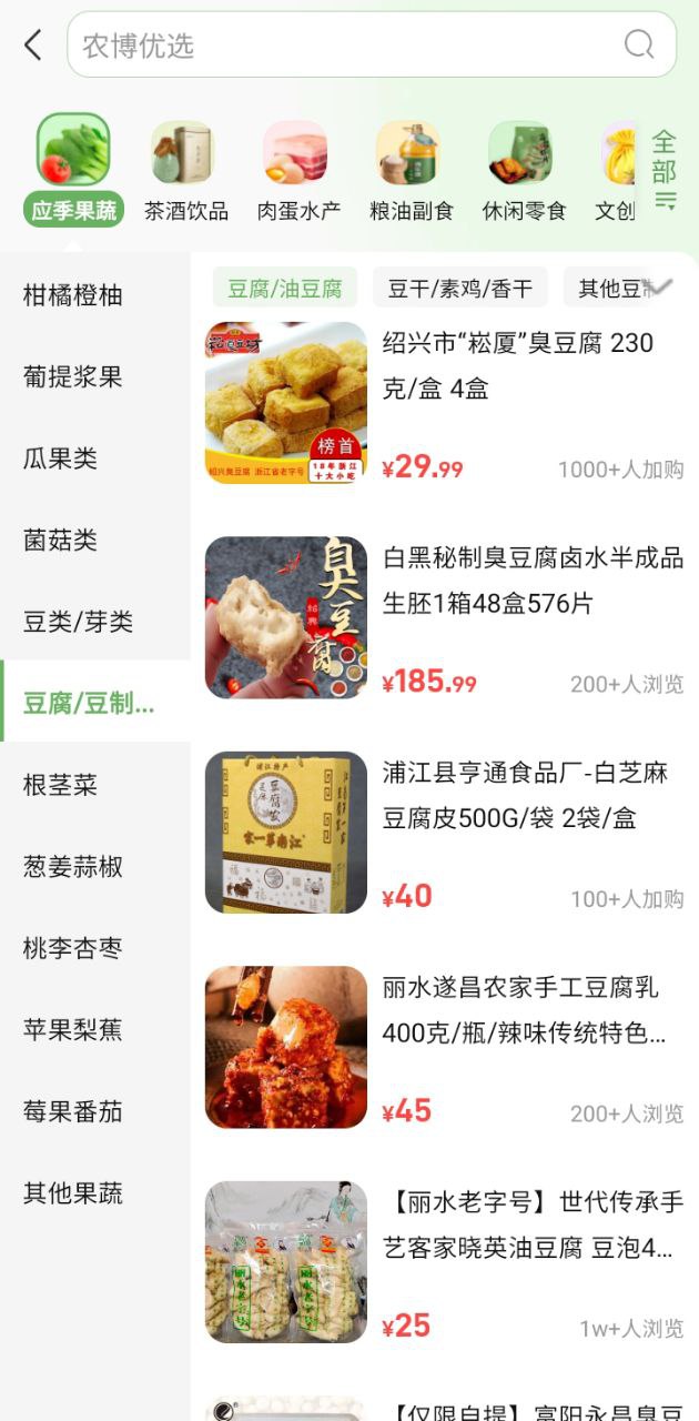网上农博app