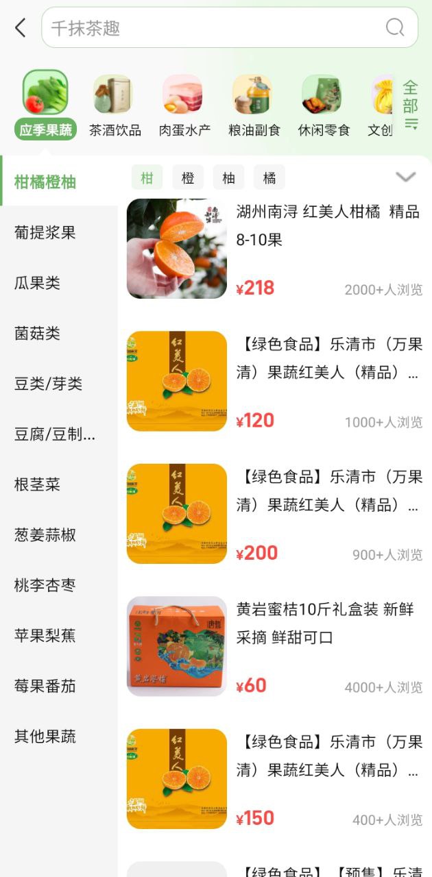 网上农博app