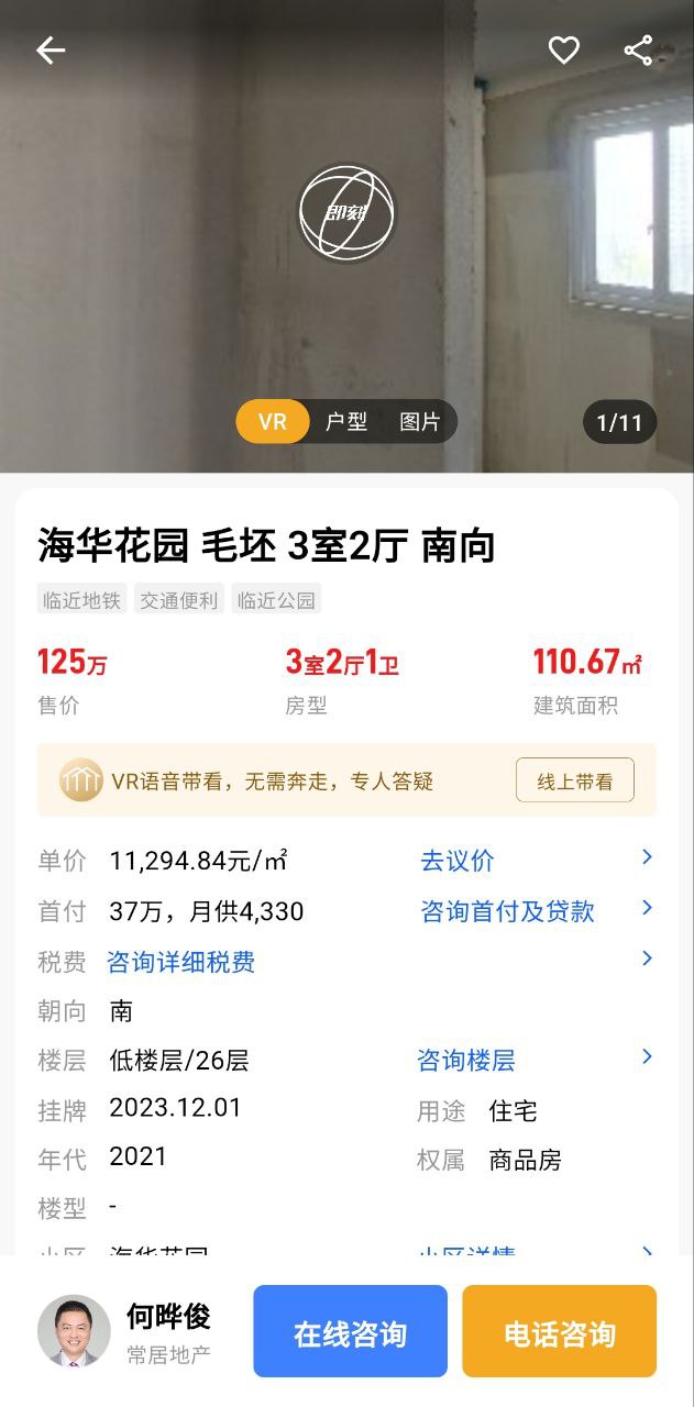 小牛看房app