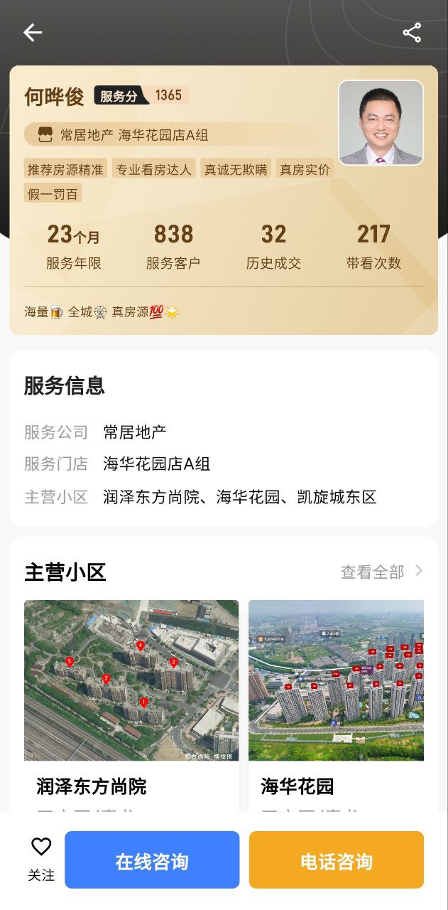 小牛看房app
