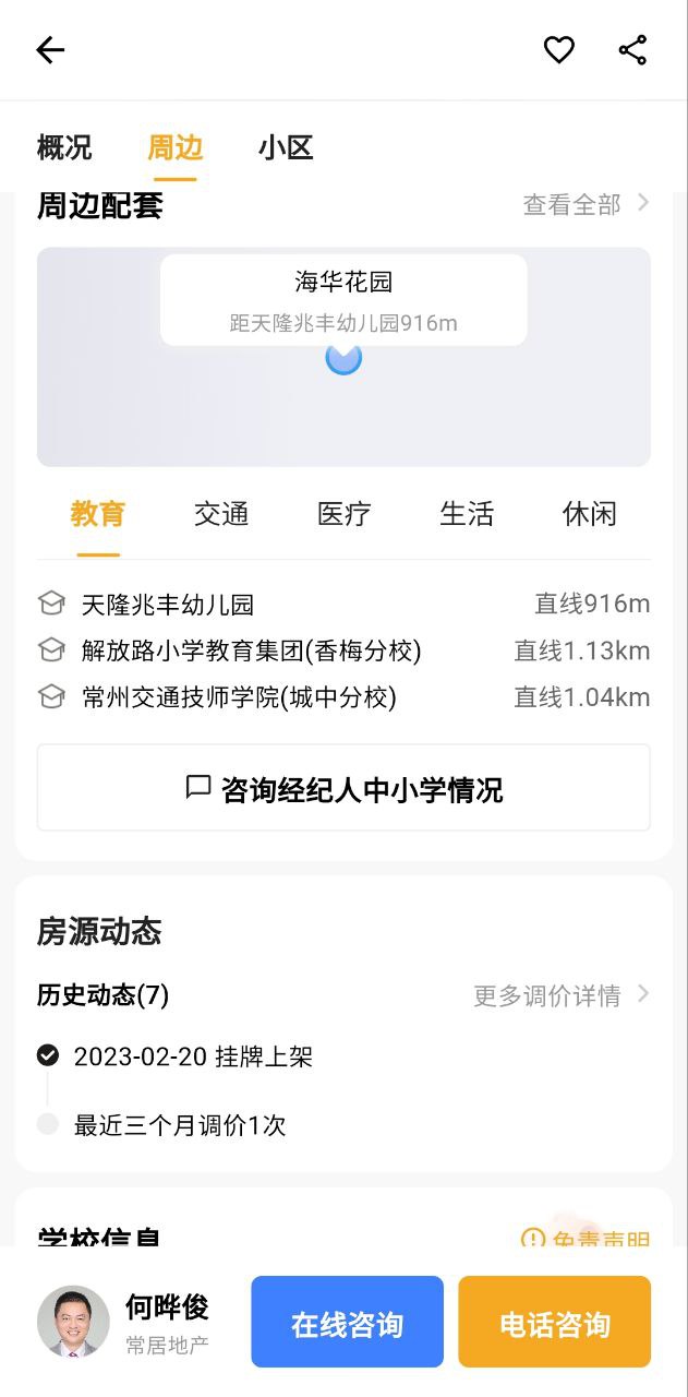 小牛看房app