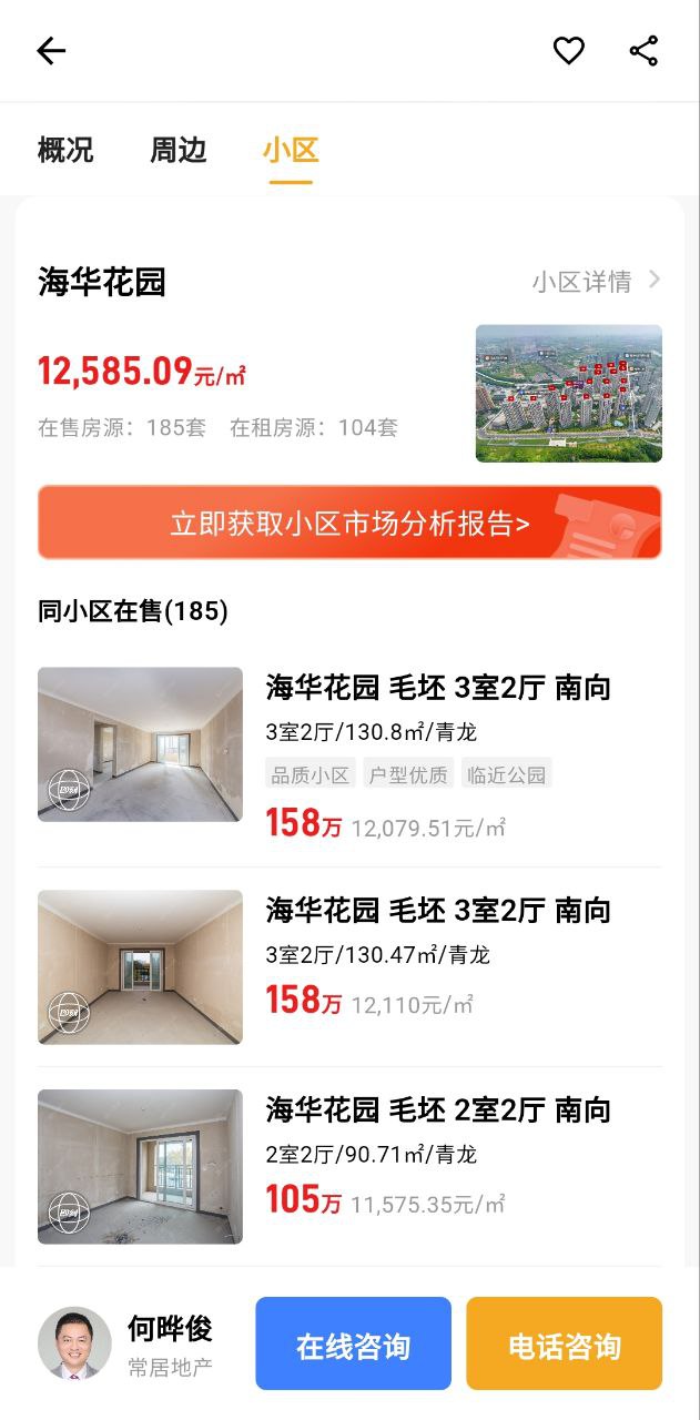小牛看房app