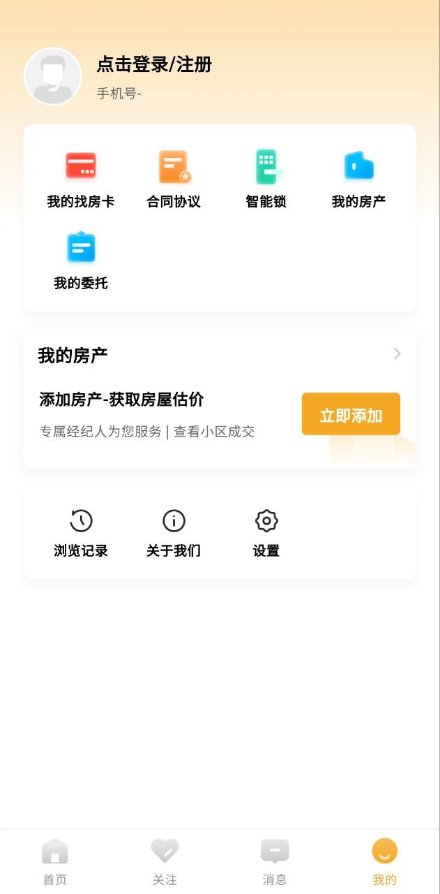 小牛看房app