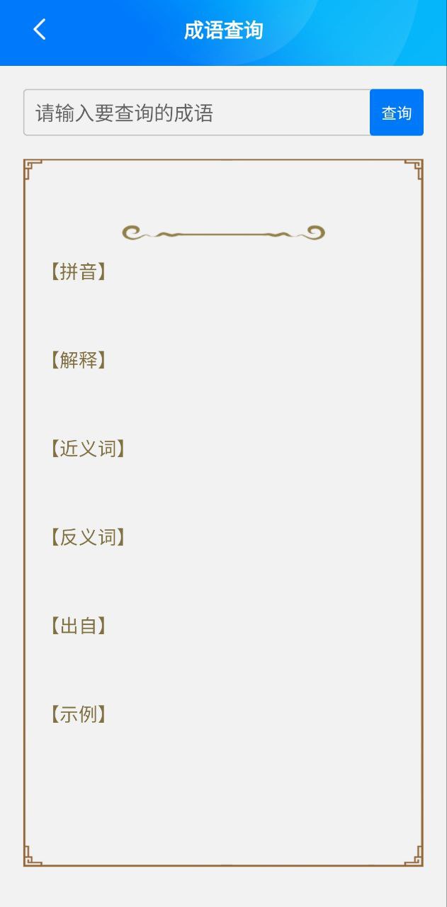 诸葛天气预报安卓下载